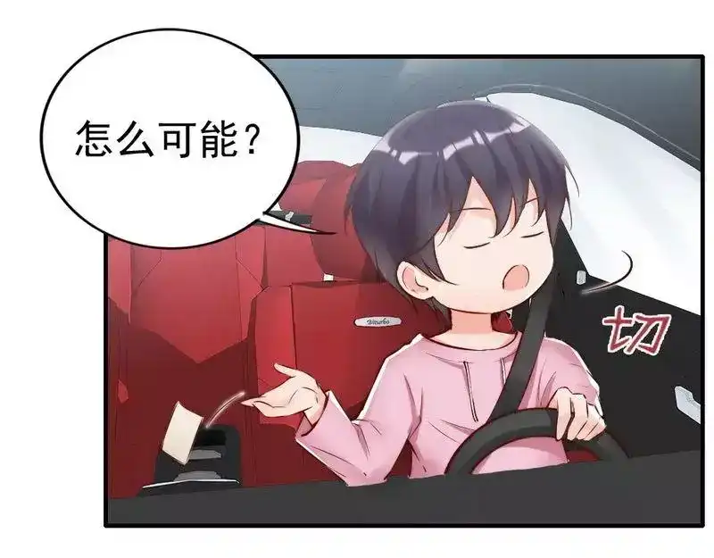 《老婆大人有点冷》第106话 傲娇醋壶 第29页