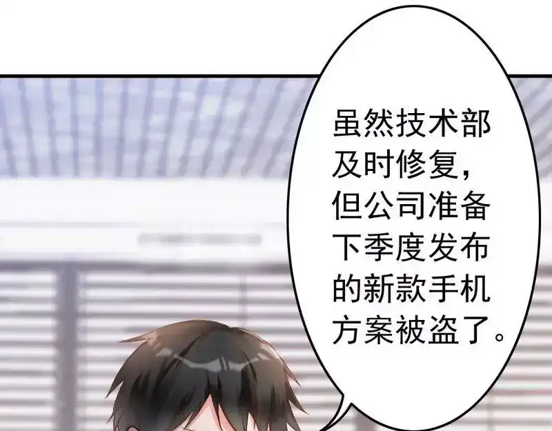 《老婆大人有点冷》第106话 傲娇醋壶 第51页