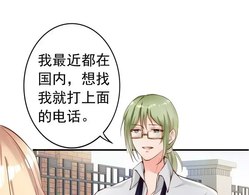 《老婆大人有点冷》第106话 傲娇醋壶 第19页
