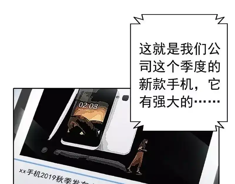 《老婆大人有点冷》第106话 傲娇醋壶 第57页