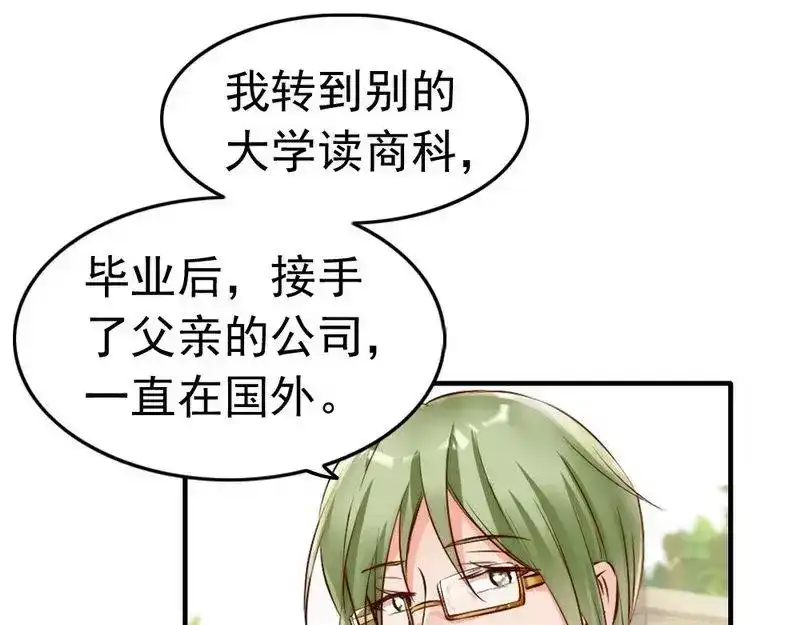 《老婆大人有点冷》第106话 傲娇醋壶 第5页