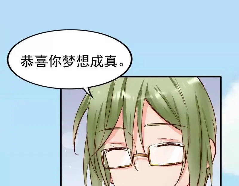 《老婆大人有点冷》第106话 傲娇醋壶 第14页