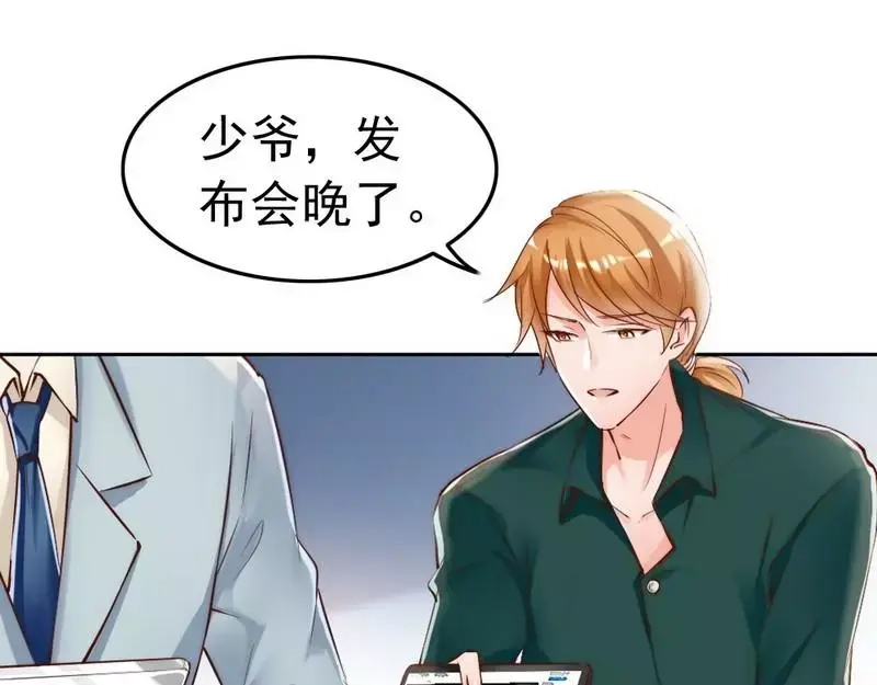 《老婆大人有点冷》第106话 傲娇醋壶 第55页