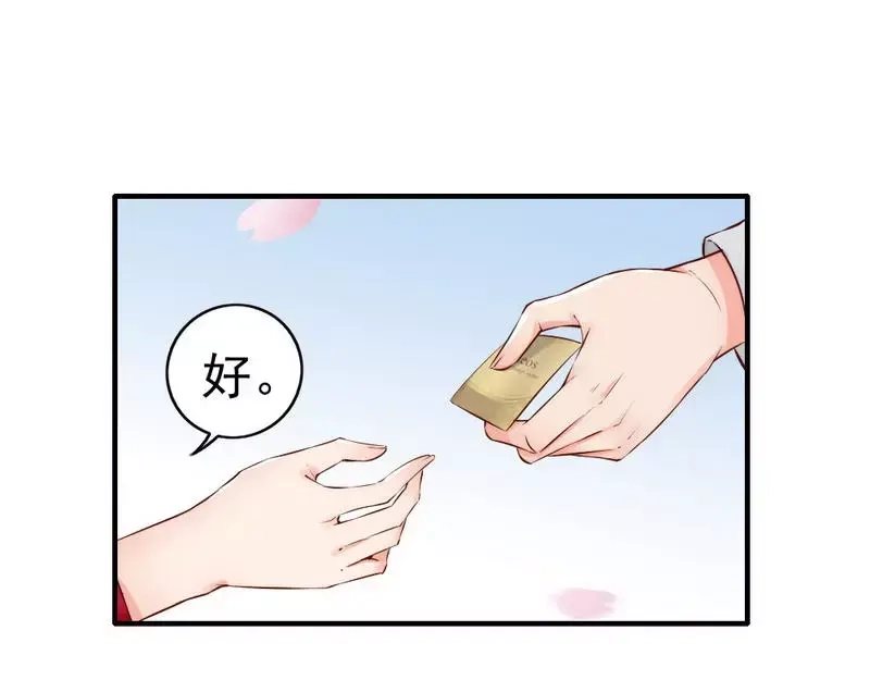 《老婆大人有点冷》第106话 傲娇醋壶 第21页
