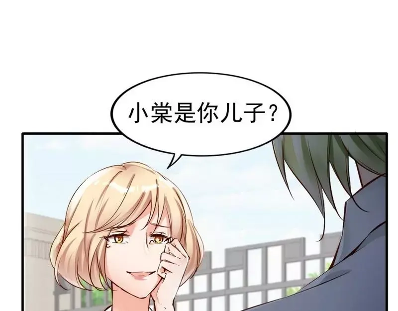 《老婆大人有点冷》第106话 傲娇醋壶 第7页