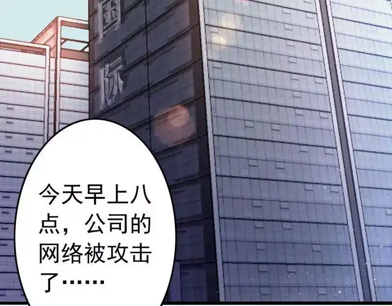 《老婆大人有点冷》第106话 傲娇醋壶 第49页