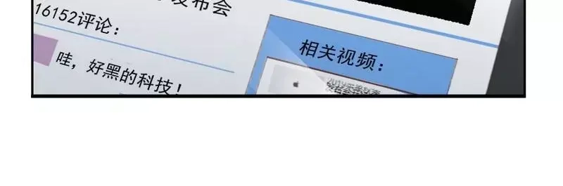 《老婆大人有点冷》第106话 傲娇醋壶 第58页