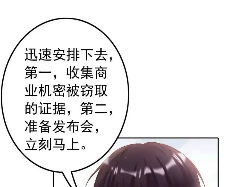 《老婆大人有点冷》第106话 傲娇醋壶 第53页