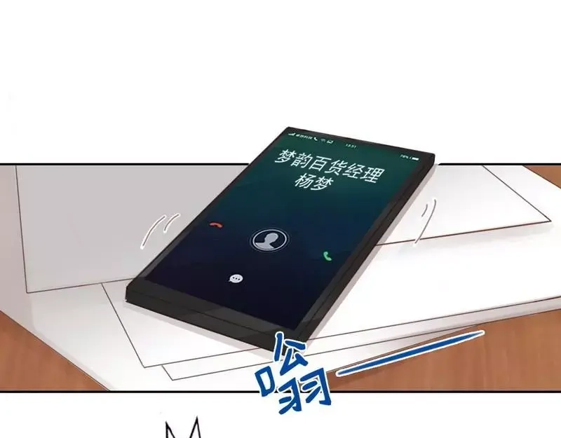 《老婆大人有点冷》第106话 傲娇醋壶 第64页