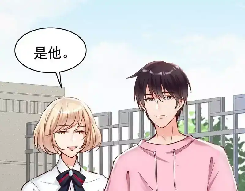 《老婆大人有点冷》第106话 傲娇醋壶 第12页