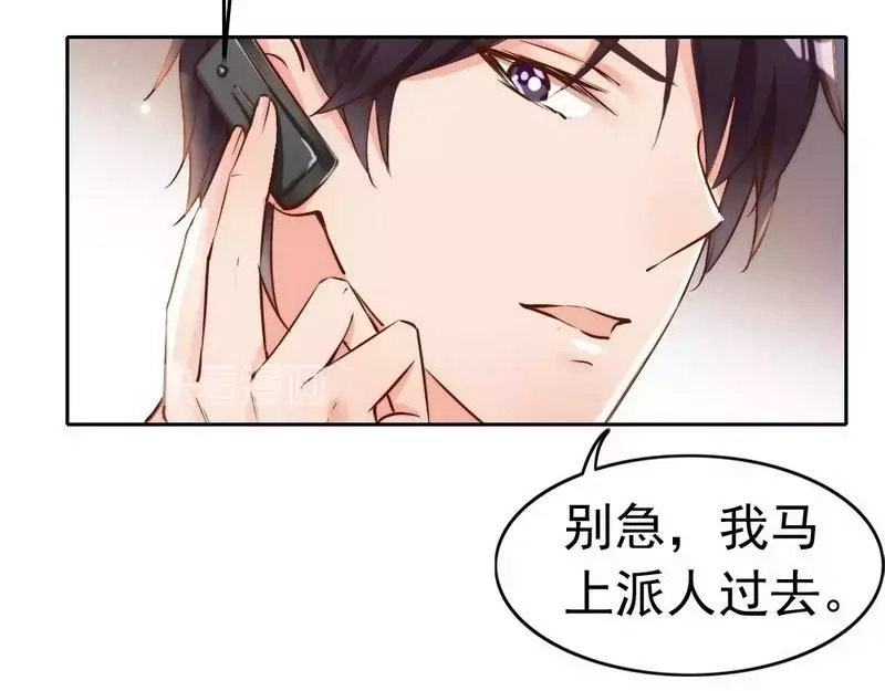 《老婆大人有点冷》第106话 傲娇醋壶 第66页