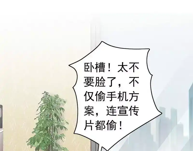 《老婆大人有点冷》第106话 傲娇醋壶 第59页