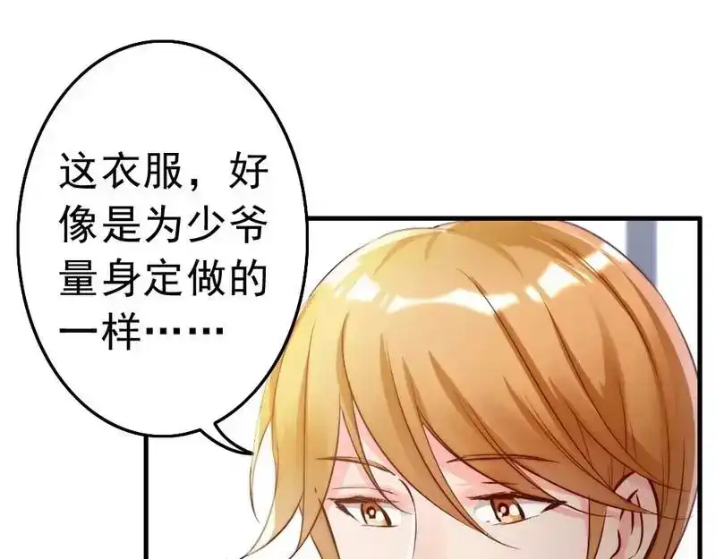 《老婆大人有点冷》第107话 迎难而上 第50页