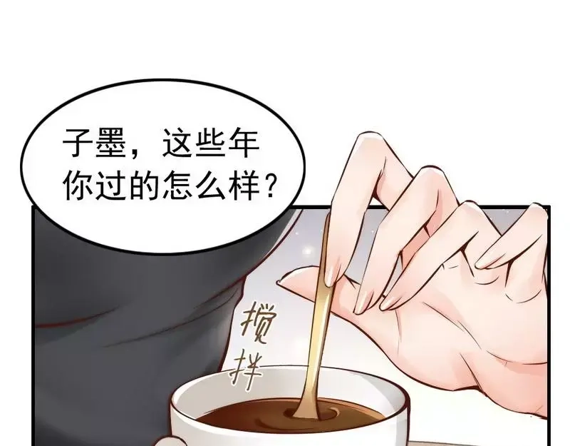 《老婆大人有点冷》第107话 迎难而上 第8页