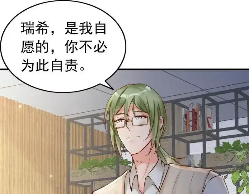 《老婆大人有点冷》第107话 迎难而上 第14页