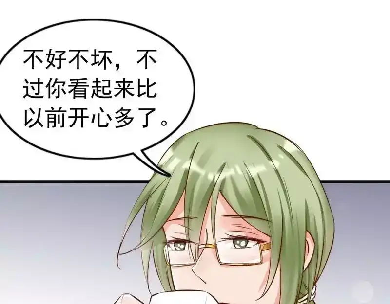《老婆大人有点冷》第107话 迎难而上 第10页