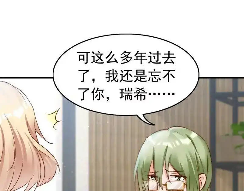 《老婆大人有点冷》第107话 迎难而上 第36页