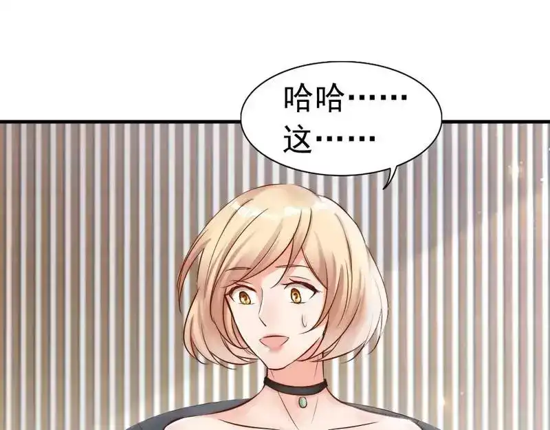 《老婆大人有点冷》第107话 迎难而上 第32页