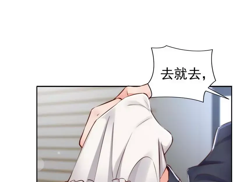 《老婆大人有点冷》第107话 迎难而上 第55页