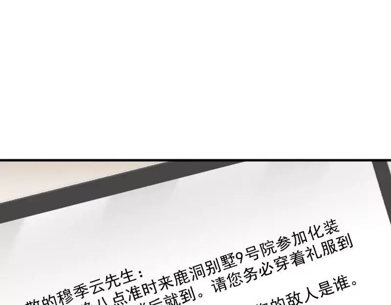 《老婆大人有点冷》第107话 迎难而上 第42页