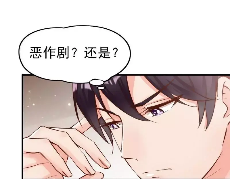 《老婆大人有点冷》第107话 迎难而上 第44页
