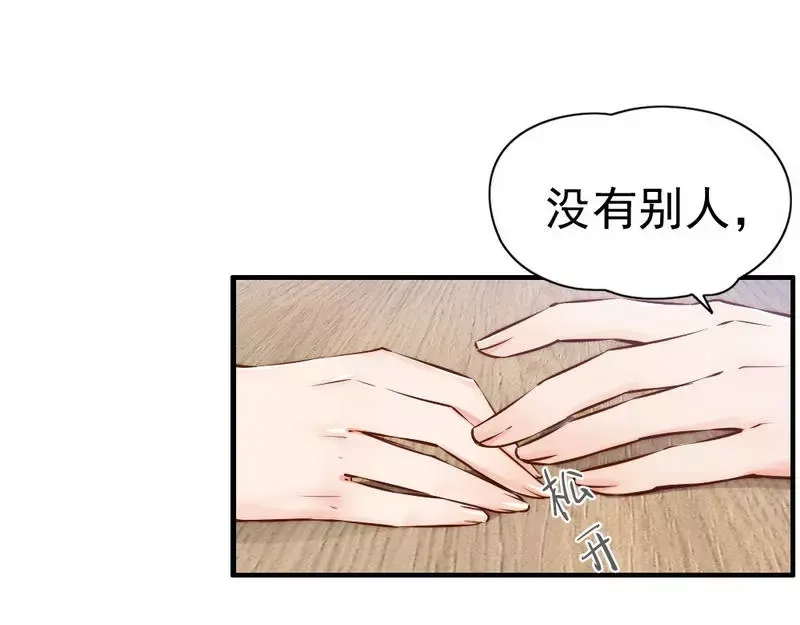 《老婆大人有点冷》第107话 迎难而上 第24页