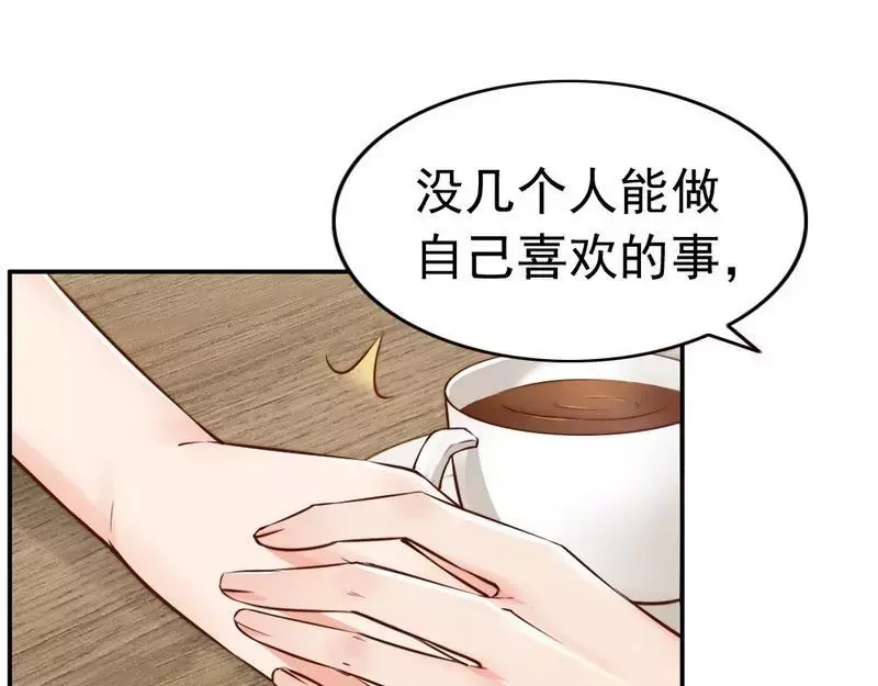 《老婆大人有点冷》第107话 迎难而上 第18页