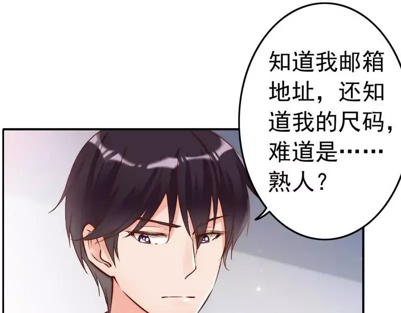 《老婆大人有点冷》第107话 迎难而上 第53页