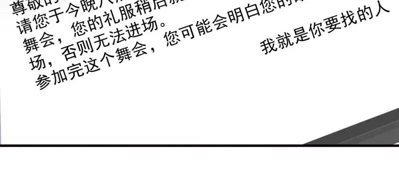 《老婆大人有点冷》第107话 迎难而上 第43页