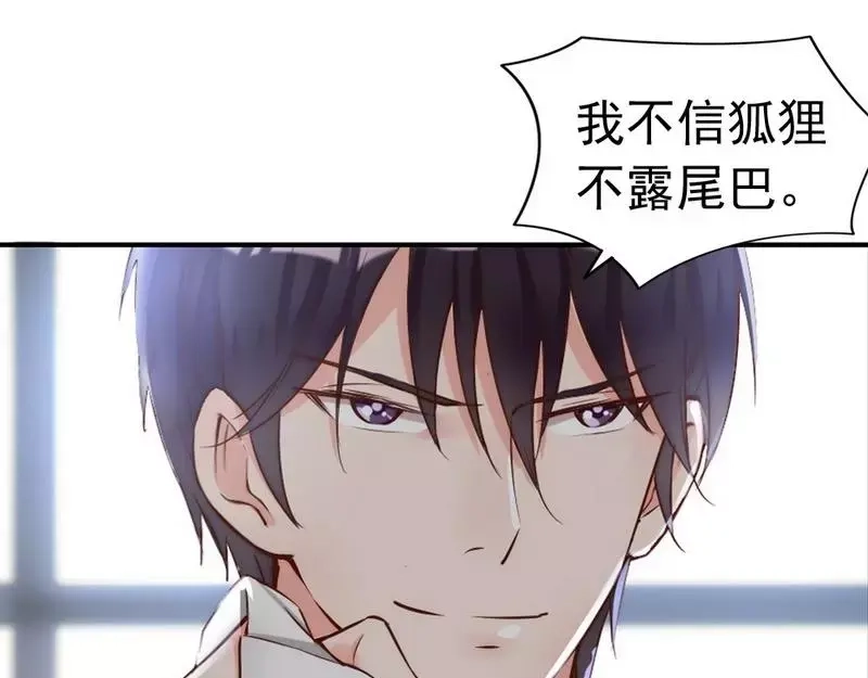 《老婆大人有点冷》第107话 迎难而上 第57页