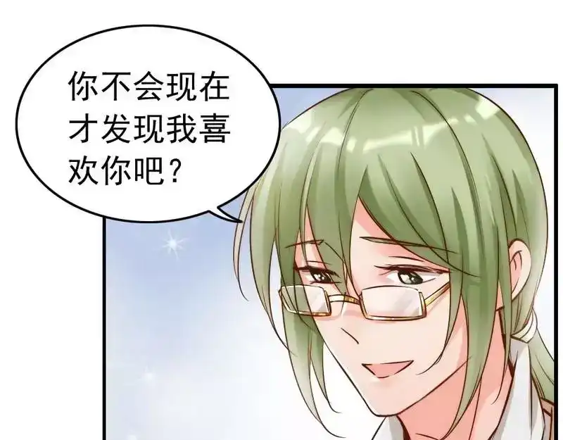 《老婆大人有点冷》第107话 迎难而上 第30页