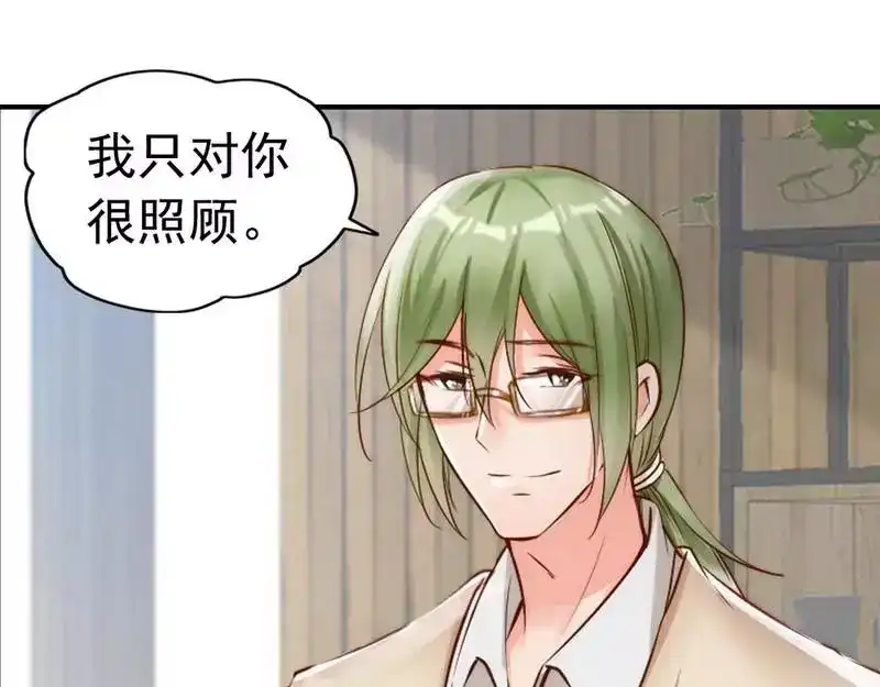 《老婆大人有点冷》第107话 迎难而上 第26页