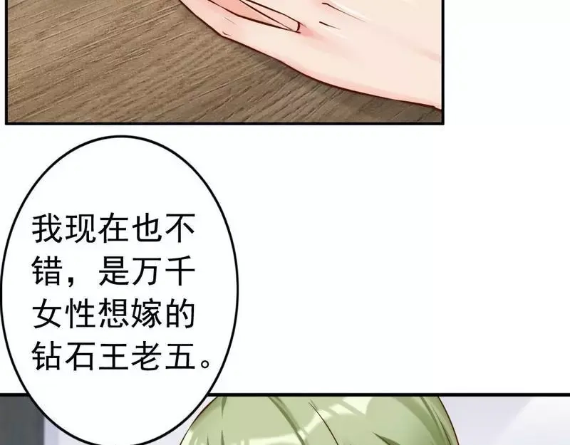 《老婆大人有点冷》第107话 迎难而上 第19页