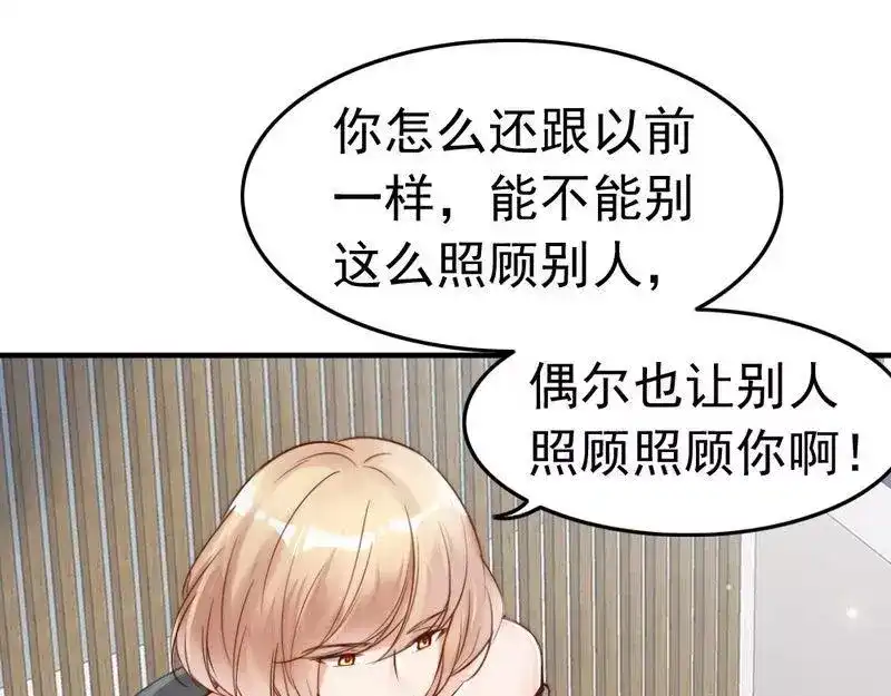 《老婆大人有点冷》第107话 迎难而上 第21页