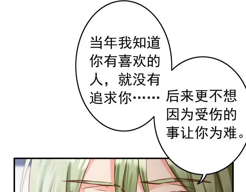 《老婆大人有点冷》第107话 迎难而上 第34页