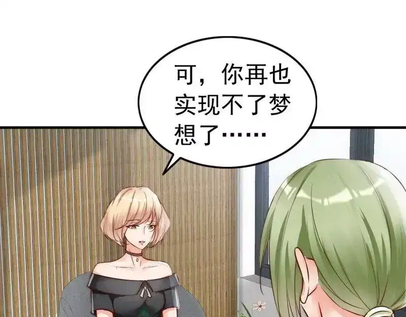《老婆大人有点冷》第107话 迎难而上 第16页