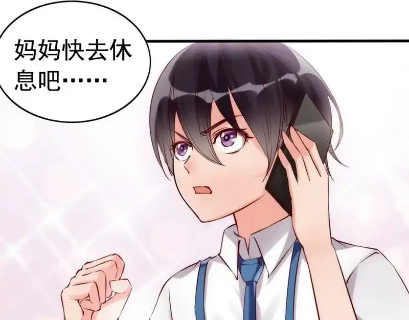 《老婆大人有点冷》第10话 你是笨蛋嘛 第91页