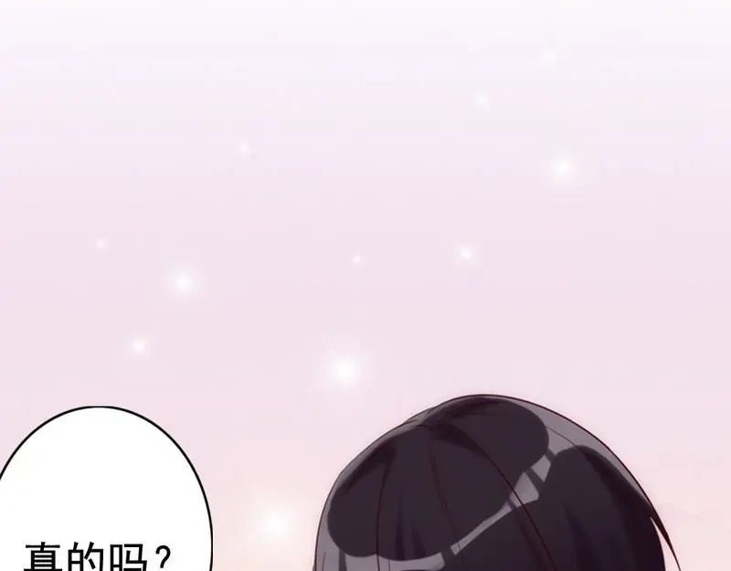《老婆大人有点冷》第10话 你是笨蛋嘛 第110页