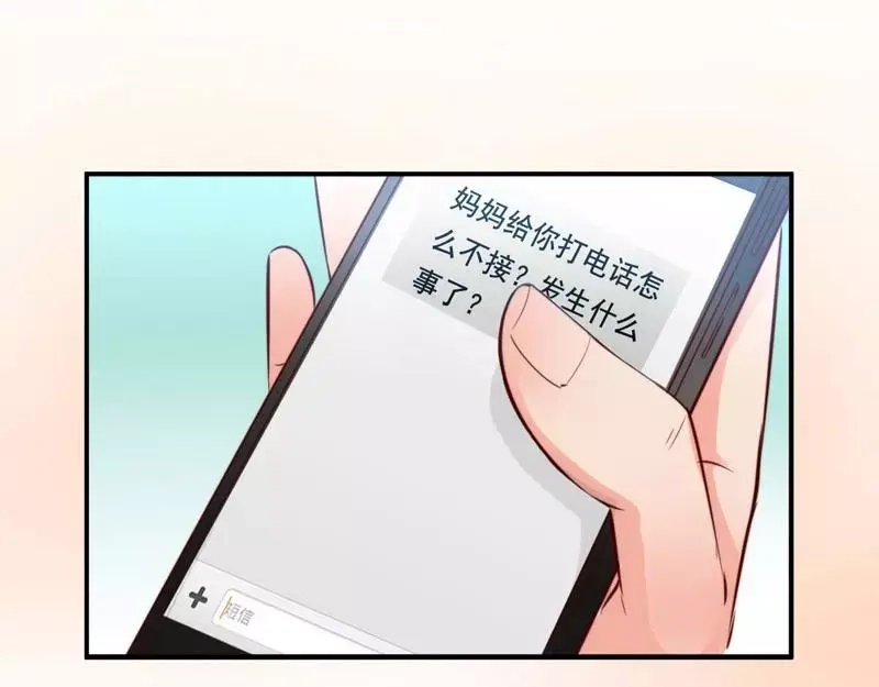 《老婆大人有点冷》第10话 你是笨蛋嘛 第27页
