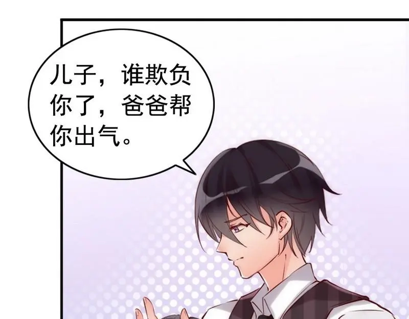 《老婆大人有点冷》第10话 你是笨蛋嘛 第103页
