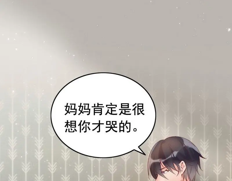《老婆大人有点冷》第10话 你是笨蛋嘛 第107页