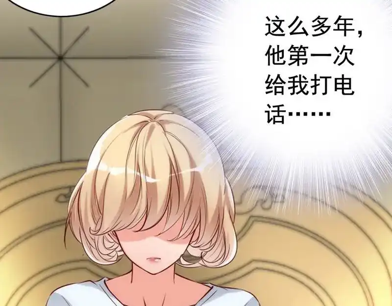 《老婆大人有点冷》第10话 你是笨蛋嘛 第117页