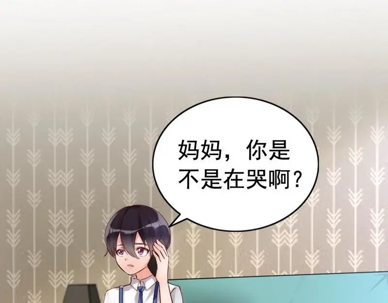 《老婆大人有点冷》第10话 你是笨蛋嘛 第89页