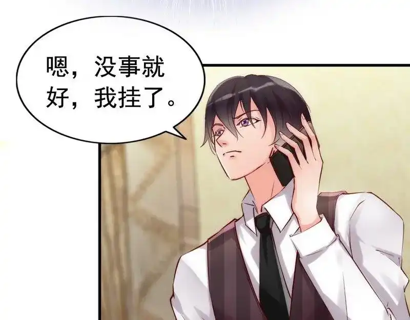 《老婆大人有点冷》第10话 你是笨蛋嘛 第124页