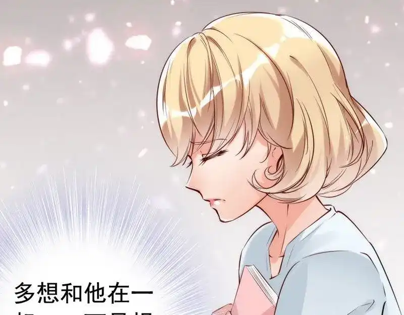 《老婆大人有点冷》第10话 你是笨蛋嘛 第77页