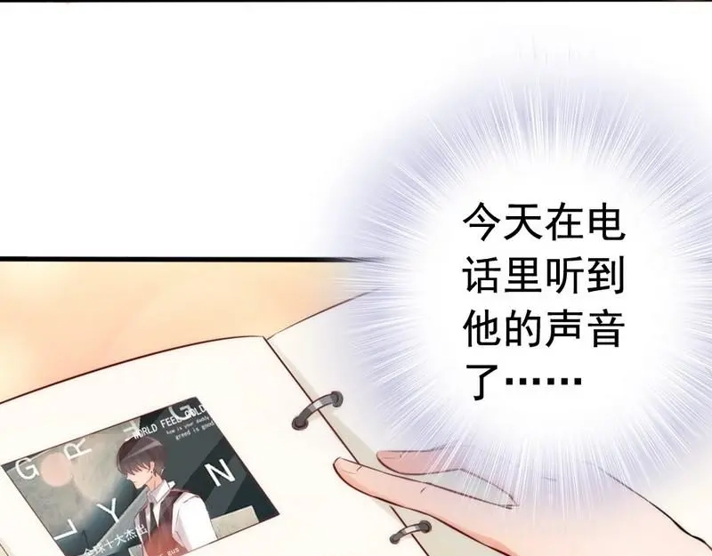 《老婆大人有点冷》第10话 你是笨蛋嘛 第72页