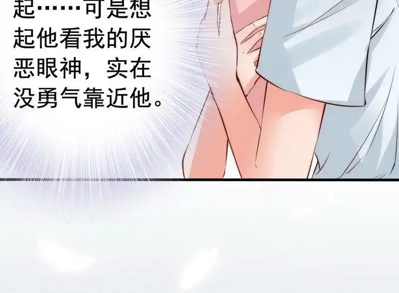 《老婆大人有点冷》第10话 你是笨蛋嘛 第78页