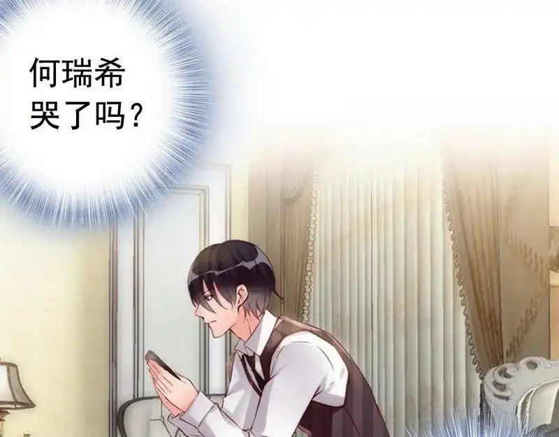 《老婆大人有点冷》第10话 你是笨蛋嘛 第113页
