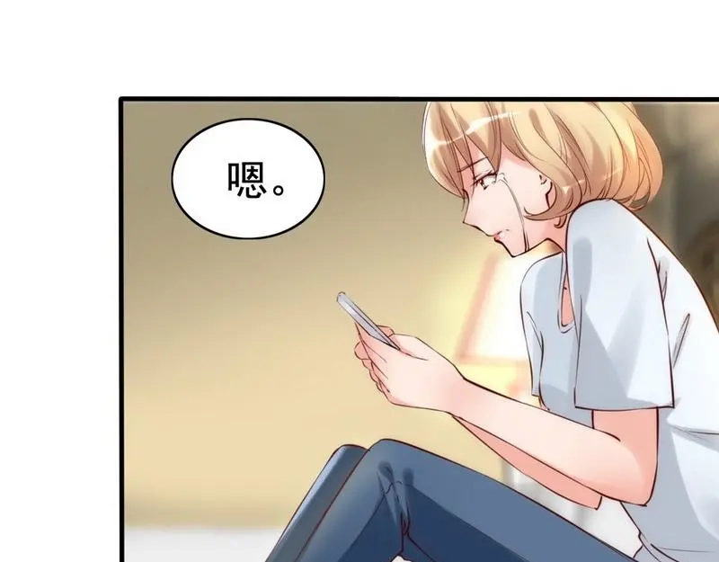 《老婆大人有点冷》第10话 你是笨蛋嘛 第93页