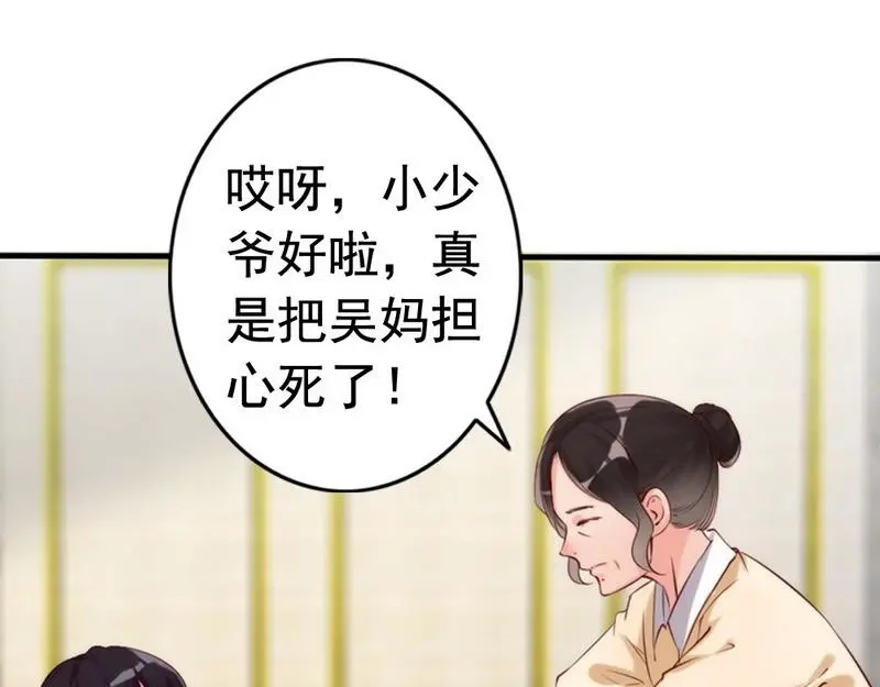 《老婆大人有点冷》第10话 你是笨蛋嘛 第63页